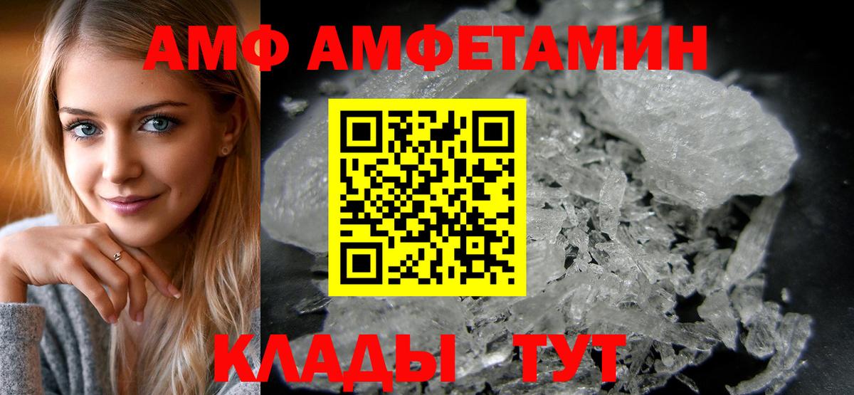 Amphetamine  Амфетамин  Новомосковск  Amphetamine Premium  Вход с VPN 