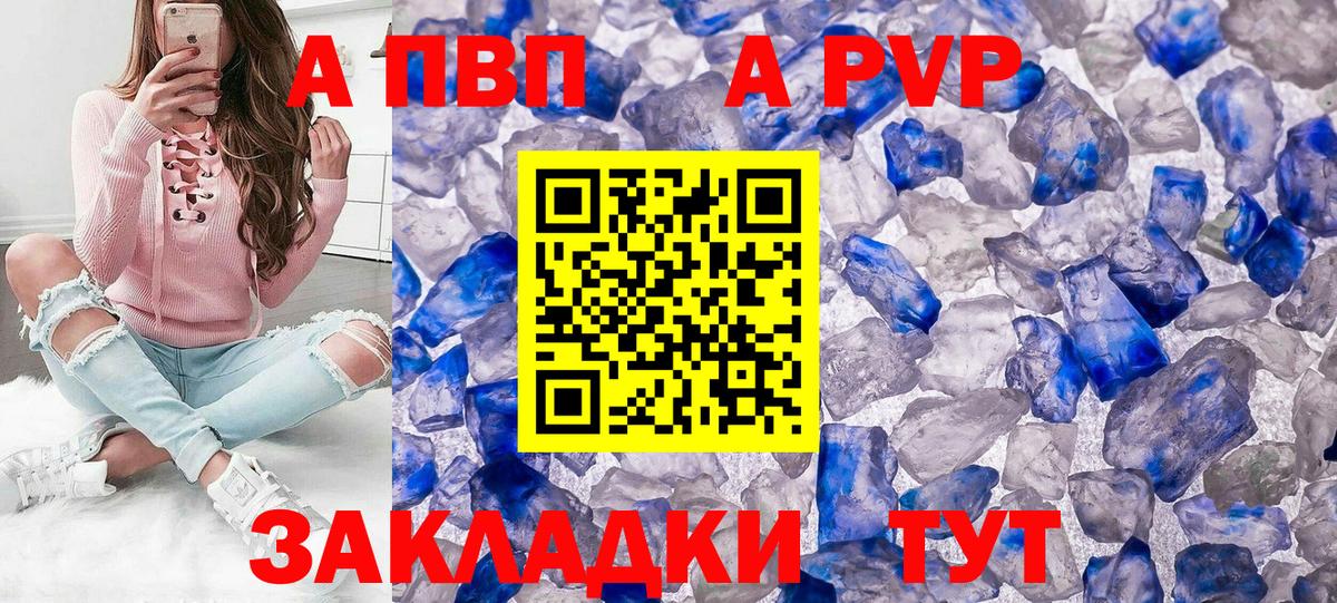 A PVP Соль Новомосковск
