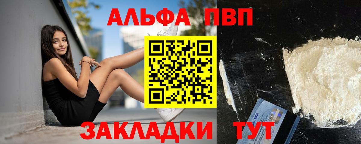 Новомосковск  наркотики  Вход с VPN  Alfa_PVP Crystall  А ПВП VHQ 