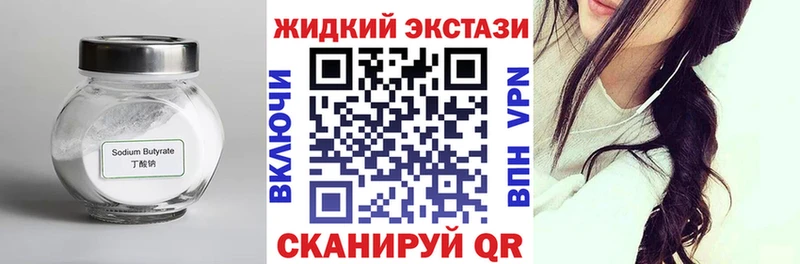 Бутират оксибутират  blacksprut как зайти  это телеграм  купить наркоту  Новомосковск 