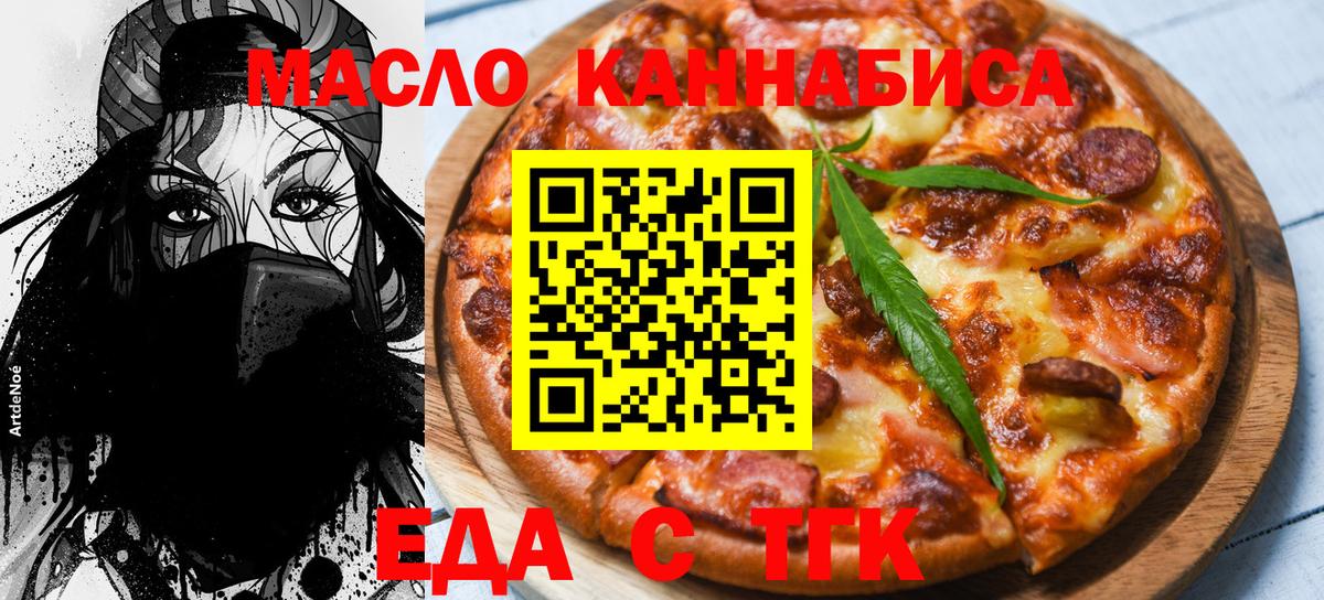 Новомосковск  Canna-Cookies марихуана  Вход с VPN 