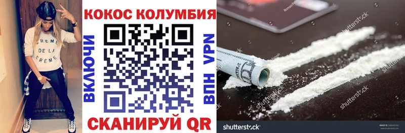 хочу наркоту Новомосковск Кокаин VHQ