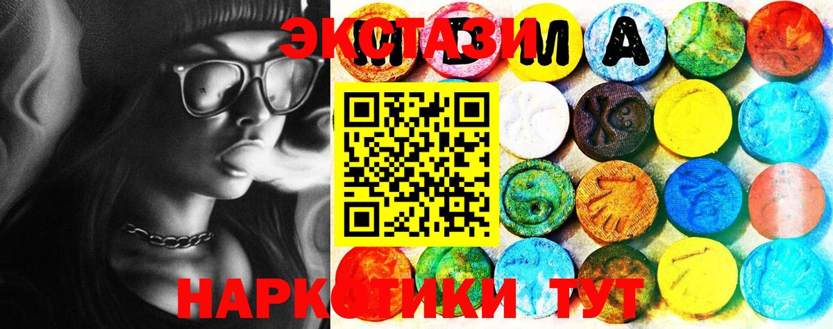 Ecstasy 280 MDMA  Экстази  Вход с VPN  Новомосковск  Экстази Philipp Plein 