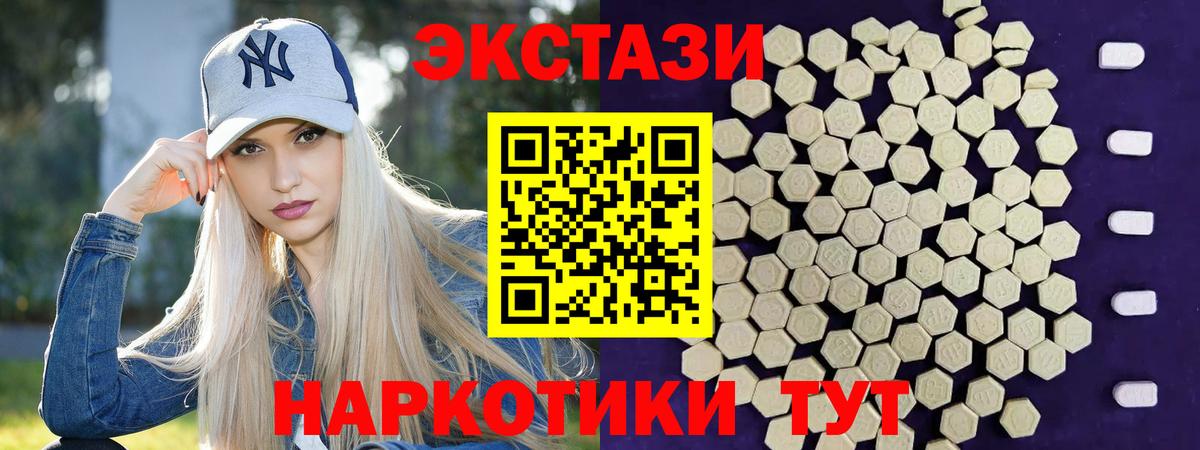 Ecstasy Cube Новомосковск