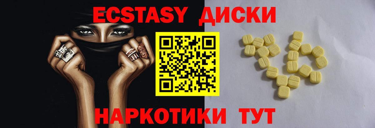 Ecstasy XTC Новомосковск