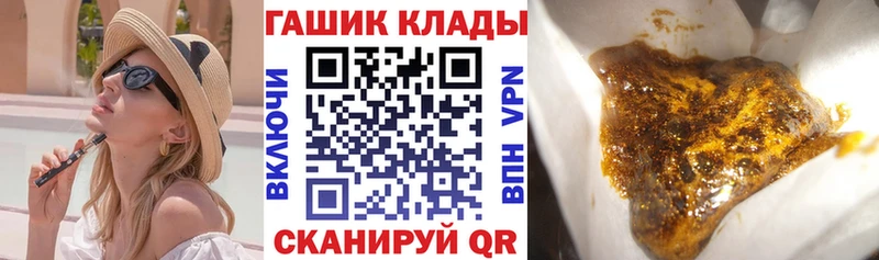 ГАШ гашик  Новомосковск 