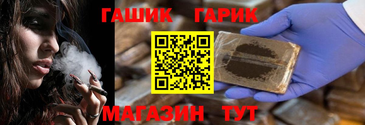 ГАШИШ хэш  Гашиш хэш  Новомосковск  Вход с VPN 