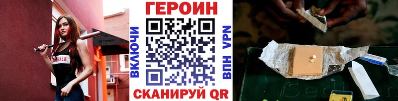 даркнет как зайти  сколько стоит  Новомосковск  ГЕРОИН VHQ 