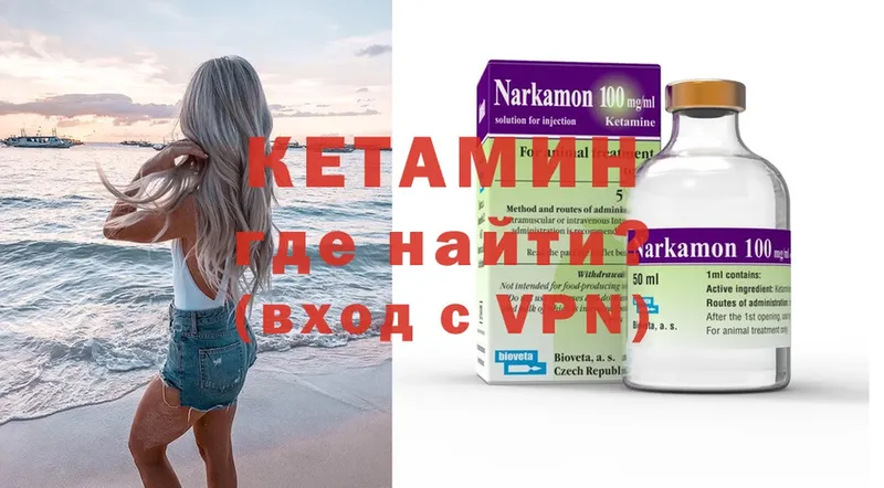 КЕТАМИН VHQ Новомосковск