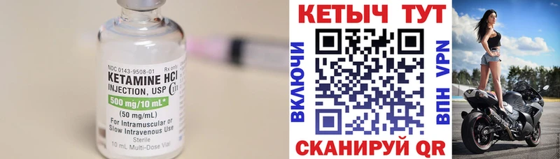 КЕТАМИН ketamine Новомосковск