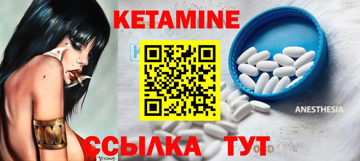Кетамин VHQ  Новомосковск  КЕТАМИН ketamine 