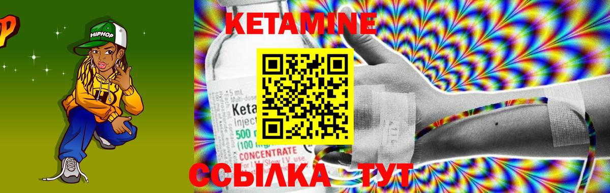 КЕТАМИН ketamine Новомосковск