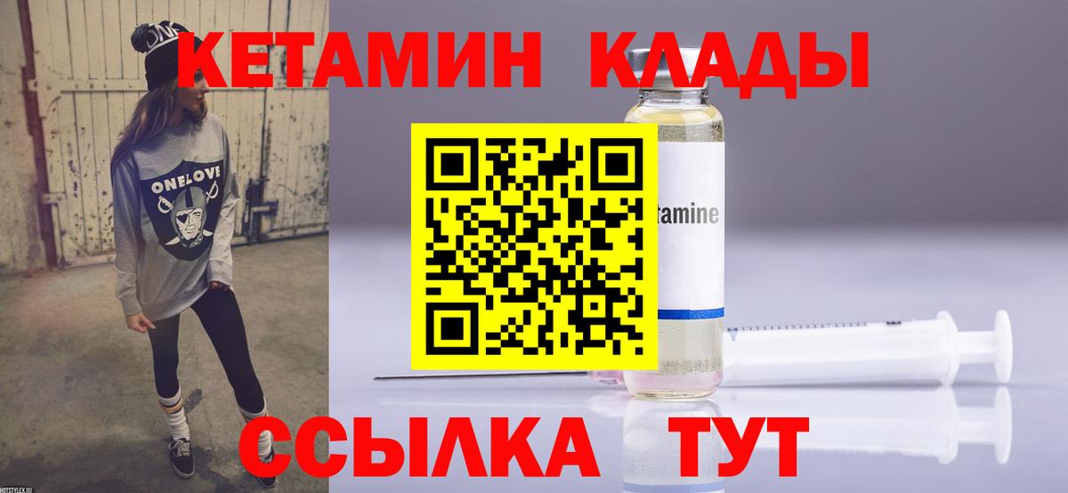 Кетамин ketamine  КЕТАМИН VHQ  Вход с VPN  Новомосковск 