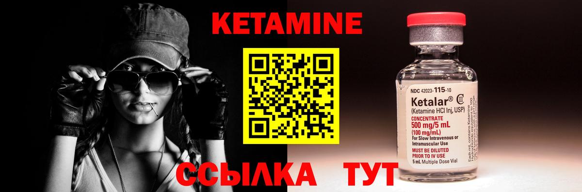 КЕТАМИН ketamine Новомосковск