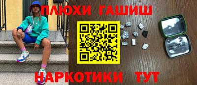 наркотики Беслан