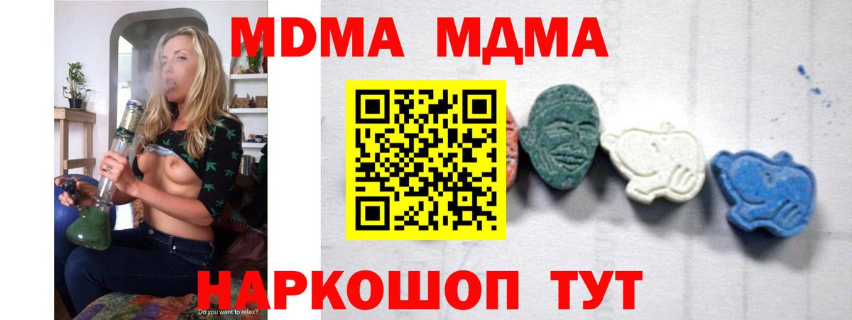 MDMA кристаллы  MDMA кристаллы  Новомосковск 
