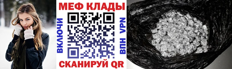 МЕФ мука MEGA зеркало Новомосковск