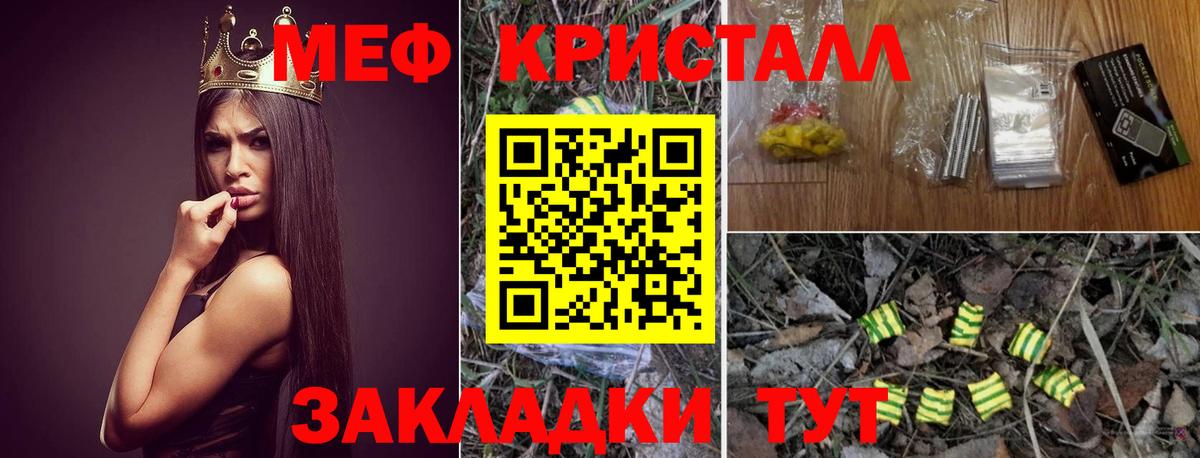 МЕФ мука Новомосковск