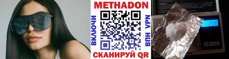 Метадон мёд  цена наркотик  дарк нет состав  Новомосковск 