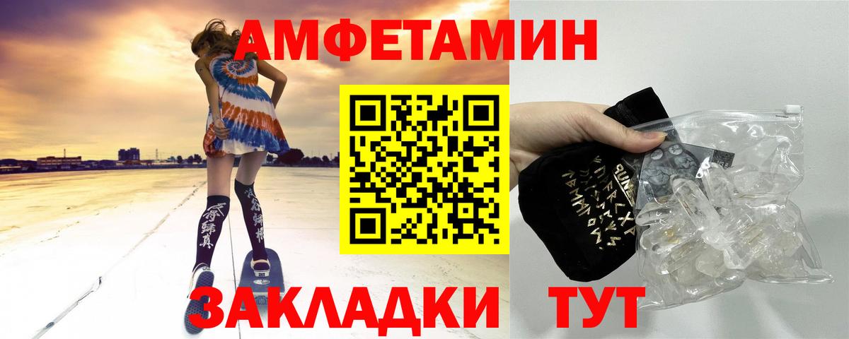 МЕТАМФЕТАМИН кристалл  Вход с VPN  Новомосковск 