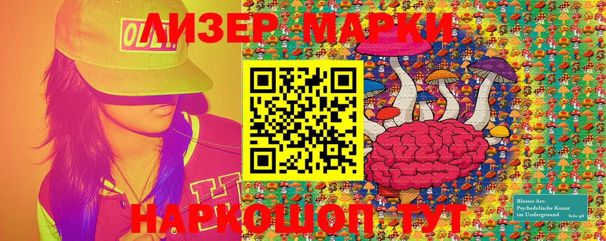 Наркотические марки 1,5мг Новомосковск