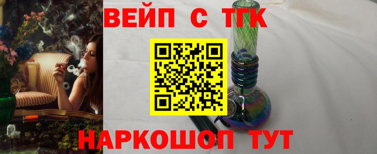 Дистиллят ТГК жижа  ТГК вейп  Новомосковск  Вход с VPN 